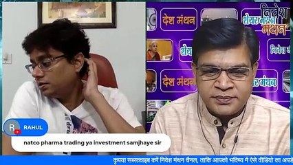 natco pharma share latest news