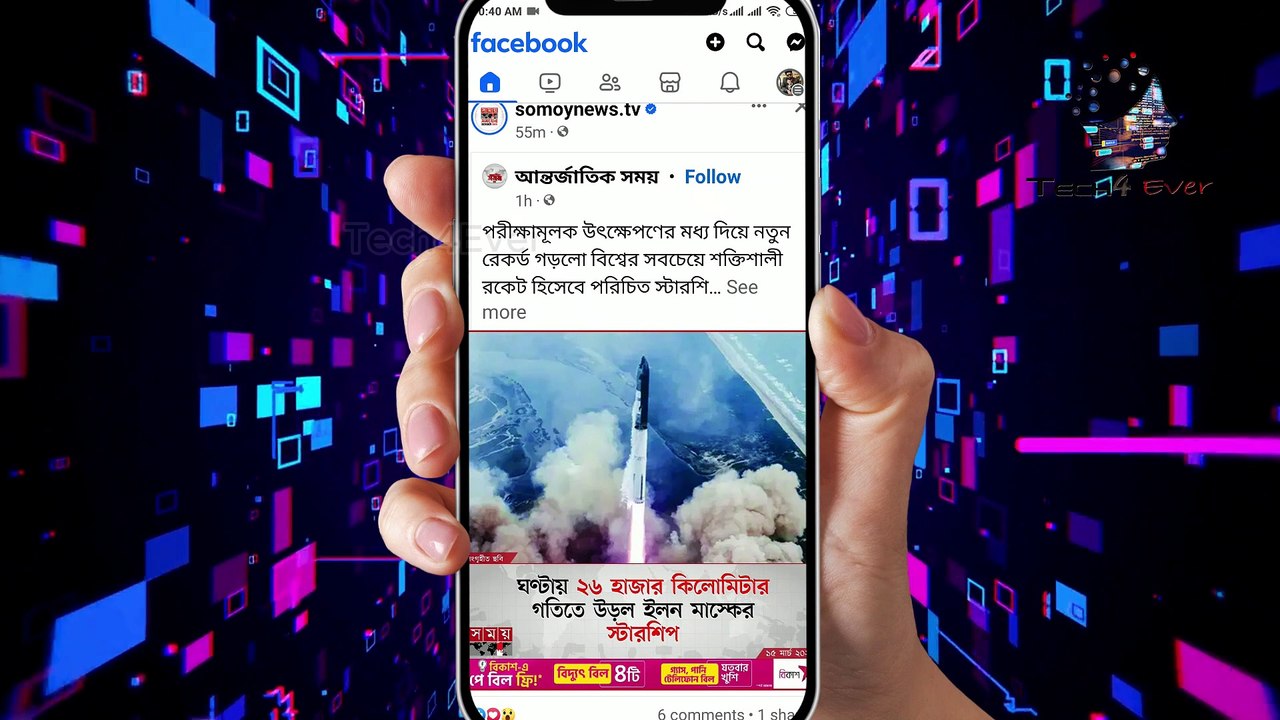 ফেসবুকে দেখতে থাকা ভিডিও হঠাৎ হারিয়ে গেলে খুঁজে বের করবেন যেভাবে- #tech4ever #trending #howto