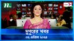 Dupurer Khobor | 02 April 2024 | NTV Latest News Update
