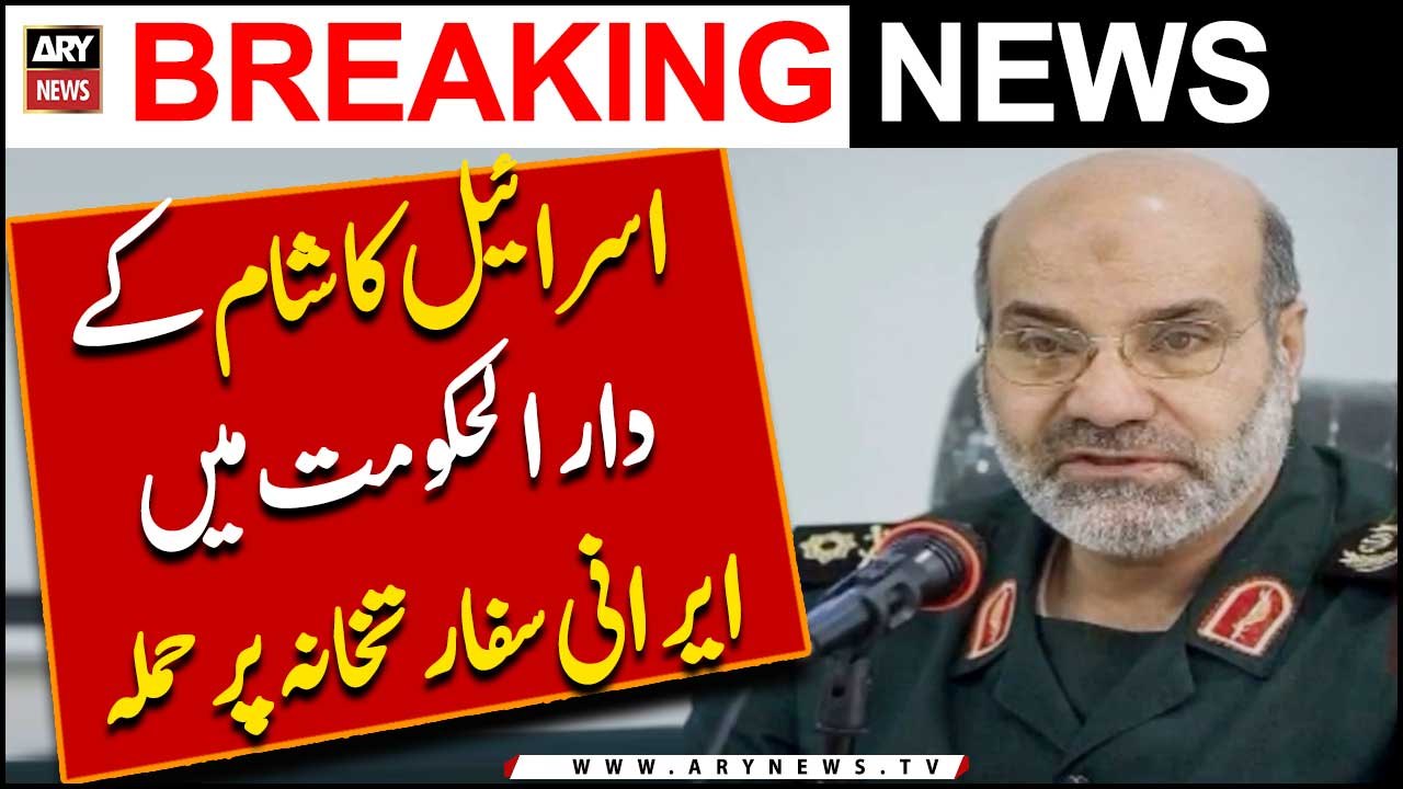 Israel attacked the Iranian embassy in the capital of Syria