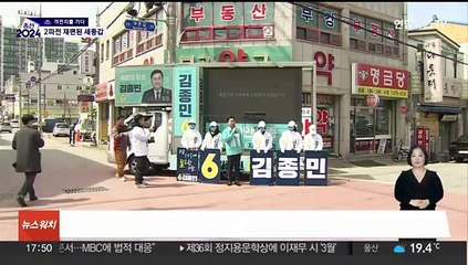 [격전지를 가다] 민주당 빠진 세종갑…행정수도 완성 두고 류제화 vs 김종민