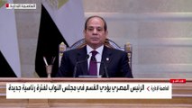 كلمة رئيس البرلمان المصري بعد أداء الرئيس عبدالفتاح السيسي اليمين الدستورية لفترة رئاسية جديدة