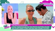 Καινούργιου: «Τον έχω βάλει στο μάτι αλλά δεν... Είναι πολύ ωραίος αλλά ούτε που να με φτύσει...»