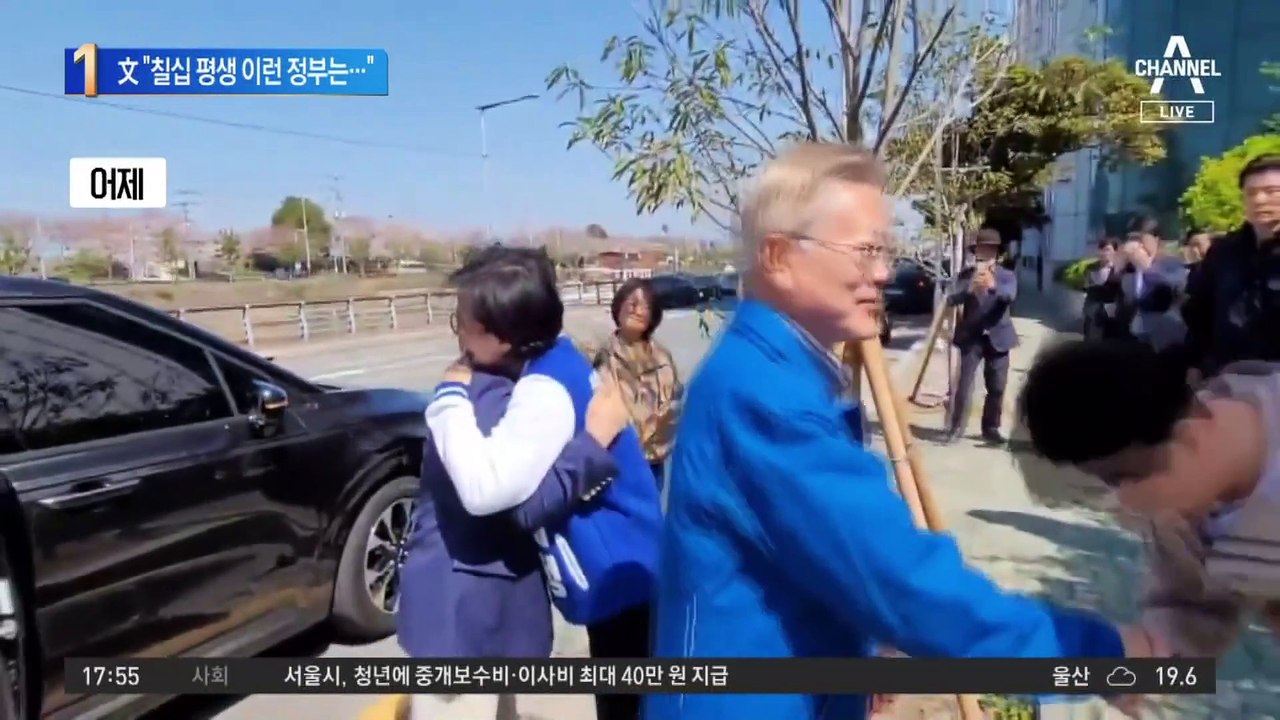 文 “칠십 평생 이렇게 못하는 정부 처음 봐”
