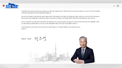 [기업] 신세계건설 대표이사 경질?정용진 그룹회장, 쇄신 인사 단행 / YTN