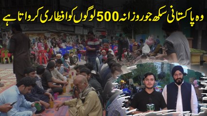 Woh Pakistani Sikh jo rozana 500 logo ko iftari karwata hai