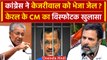 Arvind Kejriwal In Tihar Jail: केरल के Pinarayi Vijayan का Rahul Gandhi पर आरोप | वनइंडिया हिंदी