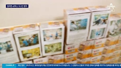 의료진에 컵라면 선물한 난치병 환자