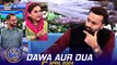 Dawa Aur Dua | Syed Ghalib Agha | Dr Ayesha Abbas | Waseem Badami | 2 April 2024 | #shaneiftar