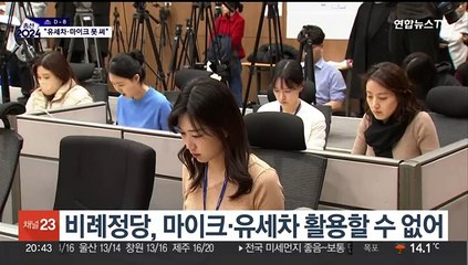 조국 "공직선거법 헌법소원"…이준석 - 공영운 설전