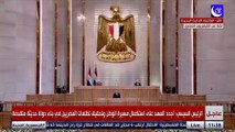 الرئيس السيسي: منذ اليوم الأول أقسمت أن يظل أمن مصر وسلامة شعبها هو خياري الأول فوق أي اعتبار