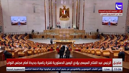 المدفعية تطلق 21 طلقة أمام مجلس النواب بالعاصمة الإدارية احتفاء بأداء الرئيس السيسي اليمين الدستورية