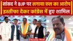 Lok Sabha Election 2024: BJP सांसद Ajay Nishad ने छोड़ी पार्टी, Congress का थामा हाथ |वनइंडिया हिंदी