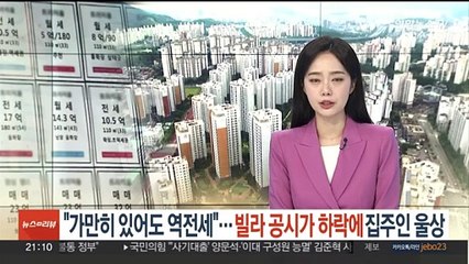"가만히 있어도 역전세"…빌라 공시가 하락에 집주인 울상