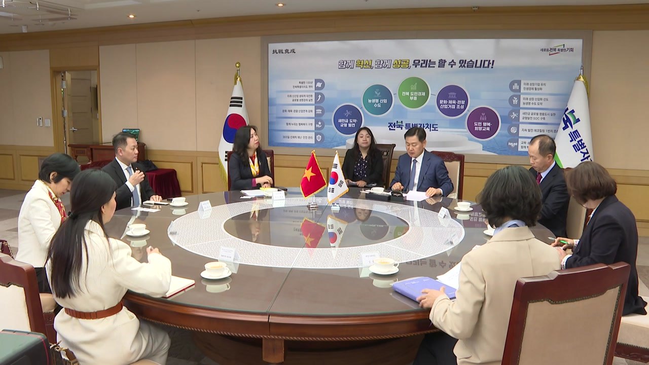 [전북] 전북자치도, 베트남과 외교 협력 네트워크 강화 / YTN