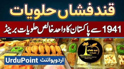 Qandfishan Sweets Gujrat - 1941 Se Pakistan Mein Khalis Halwiyat Banane Wala Brand