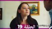 مسلسل الياقة المغبرة الحلقة  19  (Arabic Dubbed )