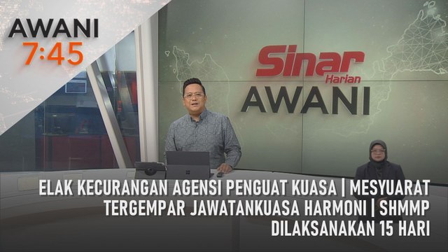 AWANI 7:45 [02/04/2024] - Elak kecurangan agensi penguat kuasa | Mesyuarat tergempar jawatankuasa Harmoni | SHMMP dilaksanakan 15 hari