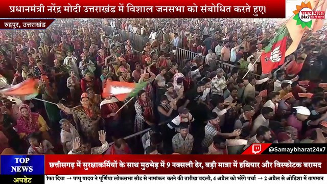 प्रधानमंत्री नरेंद्र मोदी के उत्तराखंड दौरे की बड़ी बाते