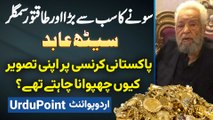 Seth Abid Pakistan Gold King Pakistani Currency Par Apni Pictures Kyu Print Karwana Chahte The?