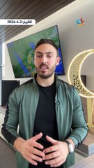 السعودية | الأحوال الجوية المتوقعة لليوم 23 و24 من شهر رمضان المبارك