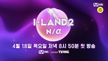 I-Land 2: Exciting New Teaser 🎬
