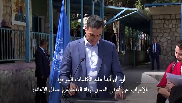 بيدرو سانشيز يطالب اسرائيل بتوضيحات حول ضربة أودت بعمال إغاثة في غزة