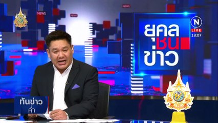 หมายจับมีผลบังคับใช้ เจอ "บิ๊กโจ๊ก" จับได้ทันที | เนชั่นทันข่าวค่ำ | 2 เม.ย. 67 | PART 1