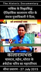 Shraddha Karale Podcast 01 april 2024 community radio nashik Is with charudatta mahesh thorat