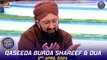 Qaseeda Burda Shareef & Dua | Mufti Sohail Raza Amjadi | Waseem Badami | 2 April 2024 | #shaneiftar