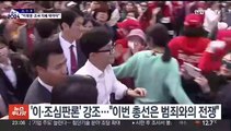 한동훈, '스윙보터' 충청 민심 공략…