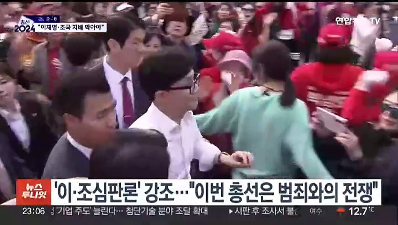한동훈, '스윙보터' 충청 민심 공략…"범죄와의 전쟁"