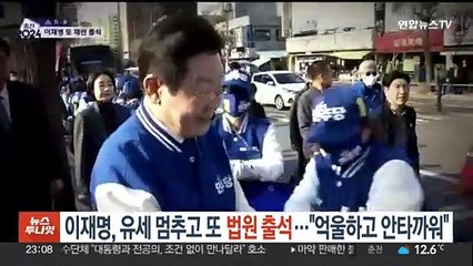 이재명, 유세 멈추고 또 법원 출석…"천금 같은 시간, 안타까워"