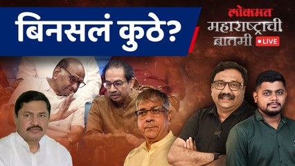 महाराष्ट्राची बातमी Live: निवडणुकीआधी प्रकाश आंबेडकरांचा व्हिडीओ, यावेळी काय घडणार? Loksabha 2024
