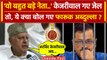 Arvind Kejriwal गए Tihar Jail तो Farooq Abdullah ने की कैसी भविष्यवाणी | AAP | BJP | वनइंडिया हिंदी