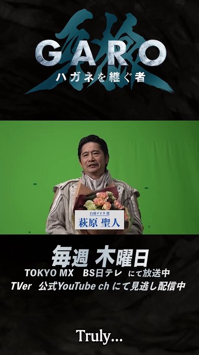 Garo Hagane wo Tsugumono Crank Up Hagiwara Masato (TV-NIHON )