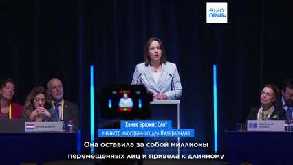 Конференция в Нидерландах: Восстановление справедливости для Украины 🇺🇦