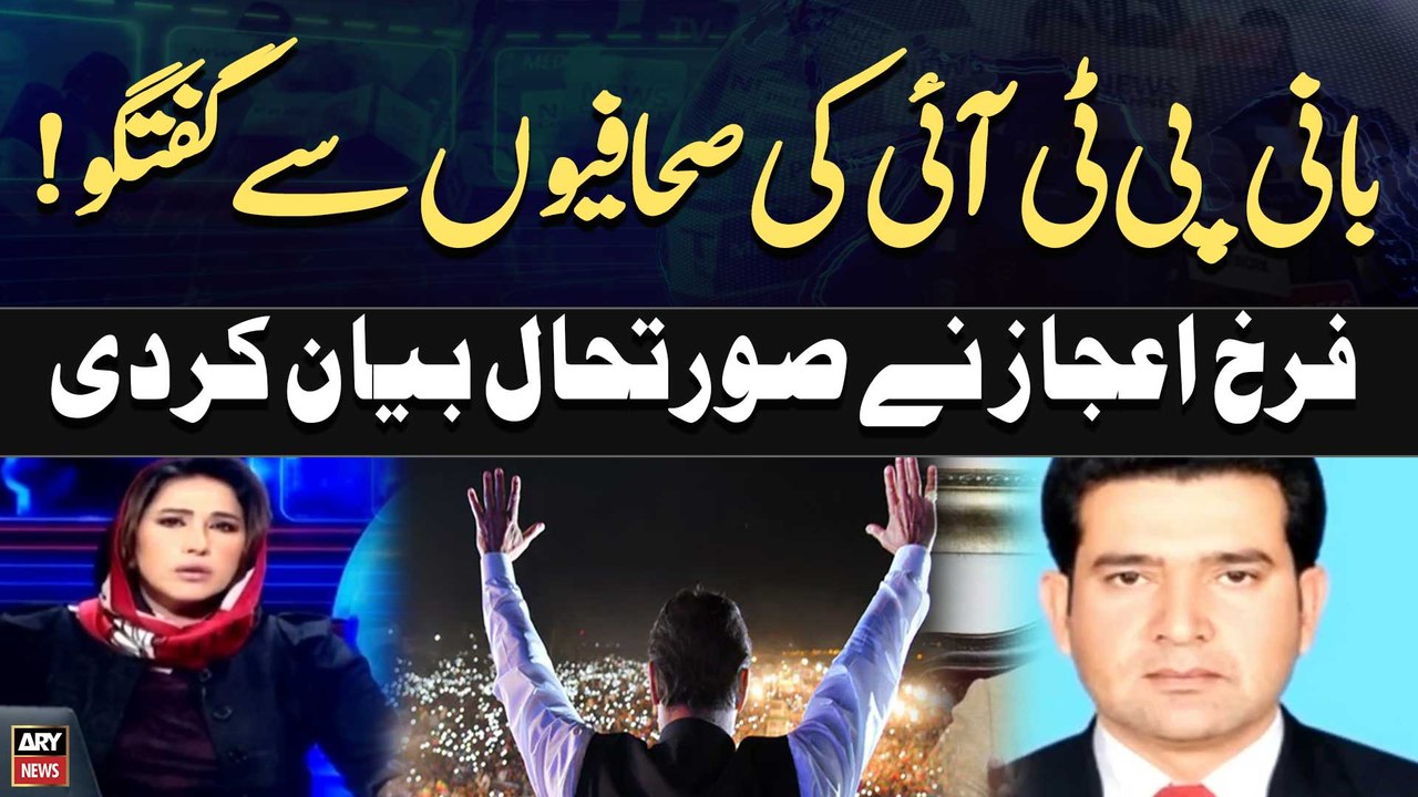 PTI Chief Talks to Journalists, Inside Story | Breaking News
