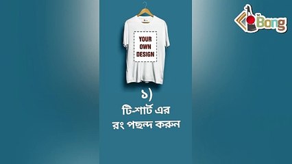 How to Customize T-shirts Online from TheBong.in