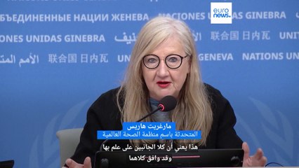 الصحة العالمية: مئات العاملين في المجال الإنساني قتلوا في قطاع غزة ومستشفى الشفاء الآن في حالة خراب