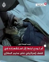 مقطع مؤثر  // يلخص حال الأمة ما هى عليه الأن #