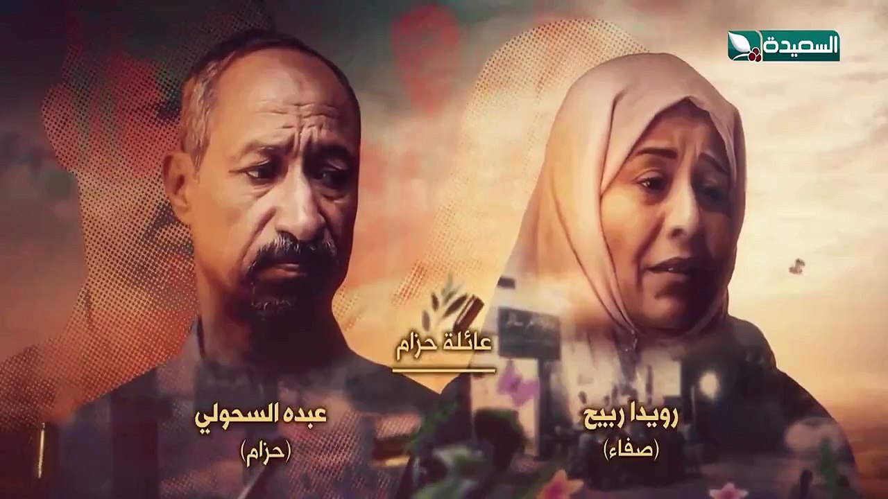 مسلسل لقمة حلال الحلقة 24