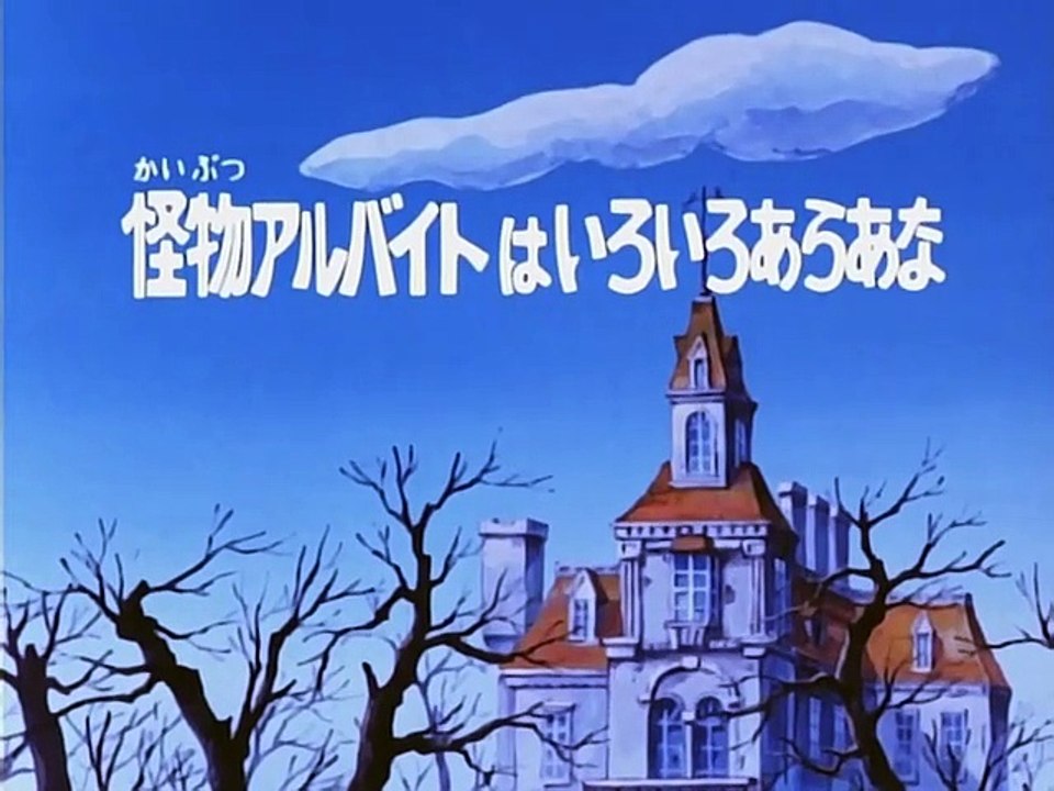 Carletto il Principe dei Mostri # episodio 9/94 #  I mostri vanno a lavorare #