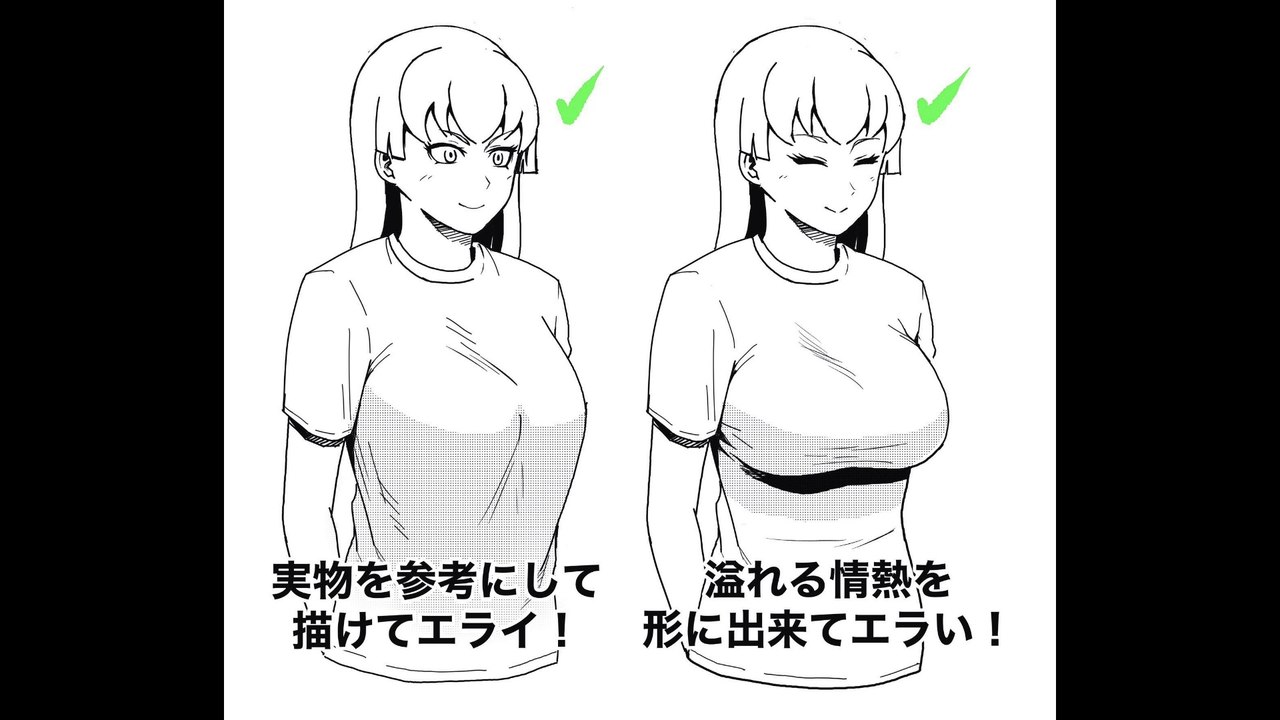 What is the correct way to draw breasts in anime? video Dailymotion