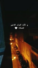 مقطع مؤثر في غاية الروعة ---النداء إلي الصلاة #