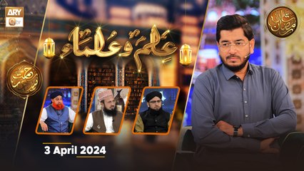 Ilm o Ulama | Rehmat e Sehr - 3 April 2024 - Shan e Ramzan | ARY Qtv