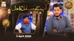 Aapke Masail Aur Unka Hal - Live Calls | Rehmat e Sehr | 3 April 2024 - Shan e Ramzan | ARY Qtv
