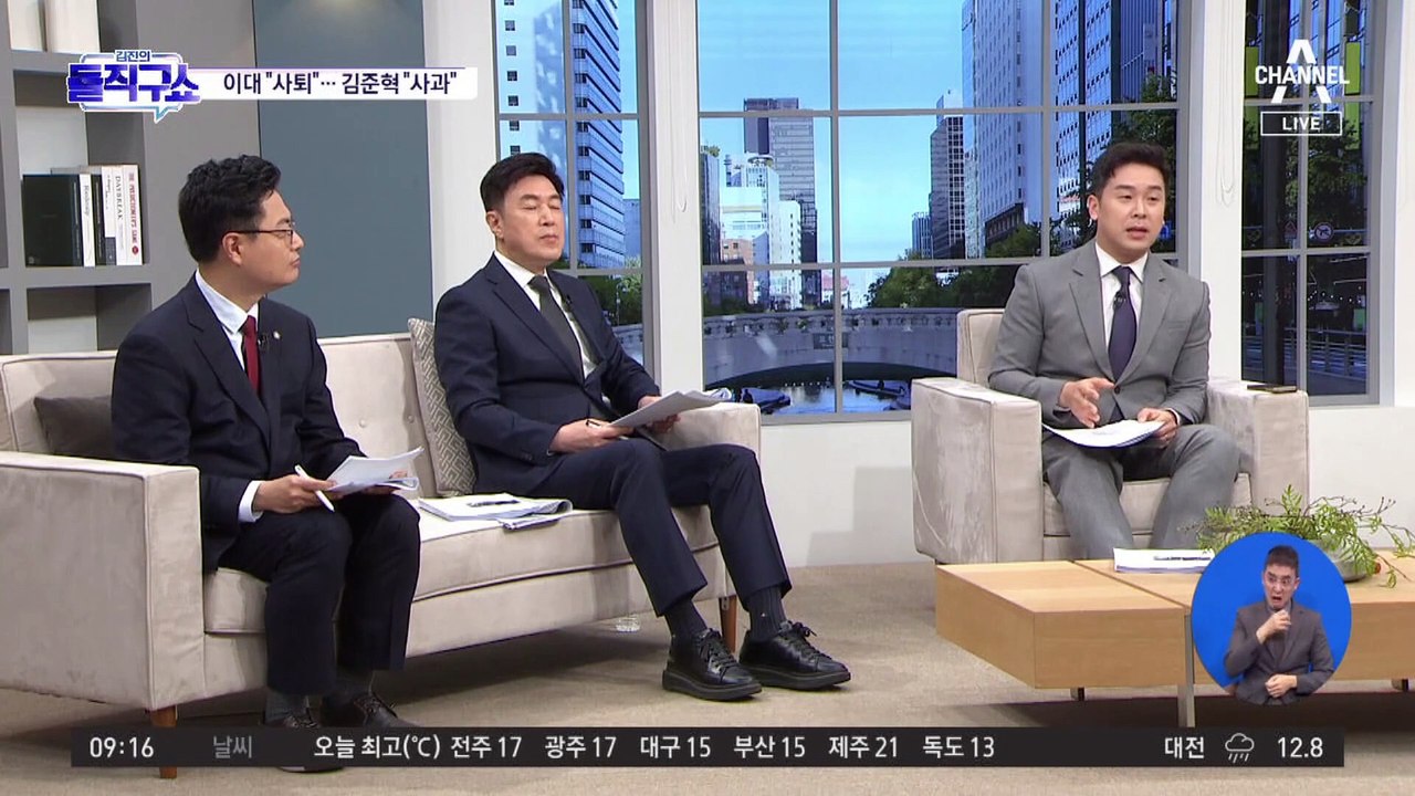 김준혁, ‘이대생 성상납’ 뒤늦게 “사과”…사실상 사퇴는 거부