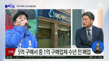 “양문석 측, 사업자대출 뒤 폐업업체 구매내역 제출”