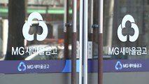 금감원, 양문석 '편법 대출' 현장검사 착수...검사단 파견 / YTN